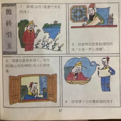 抛砖引玉，猴显智慧谋略插图