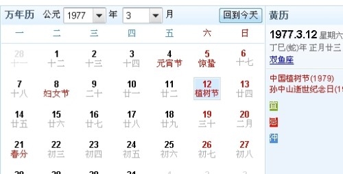 揭秘一月二十三日的星座之谜插图 揭秘一月二十三日的星座之谜插图