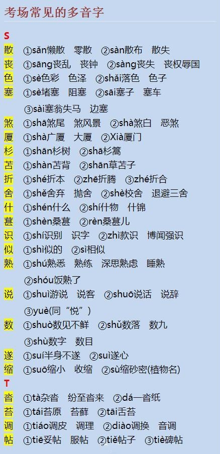 瑞拼音与组词详解，带你解锁自然之美的奇妙密码插图
