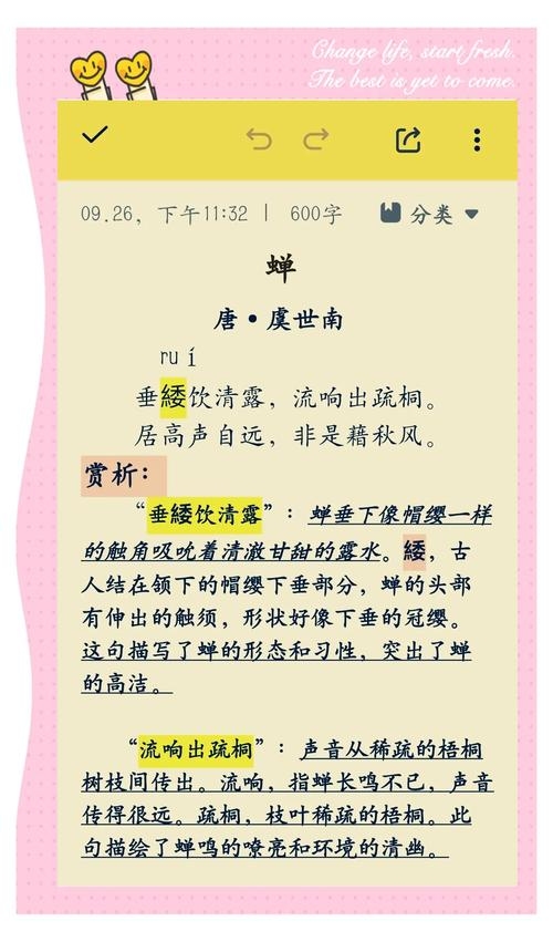 婵，在多元语境中的文化解码与意义探寻插图