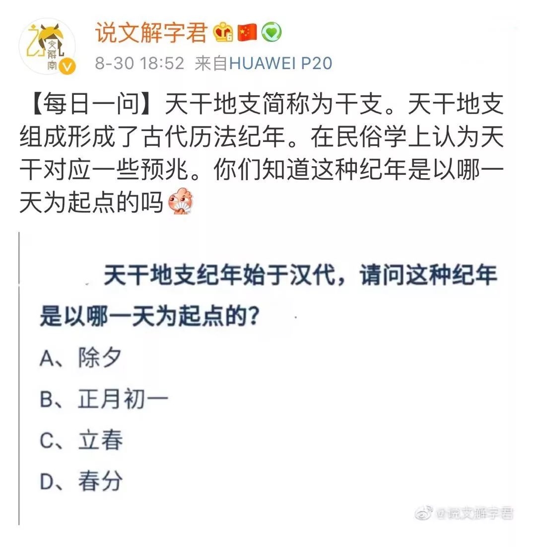 探秘中国古代时间密码，天干地支查询全解插图