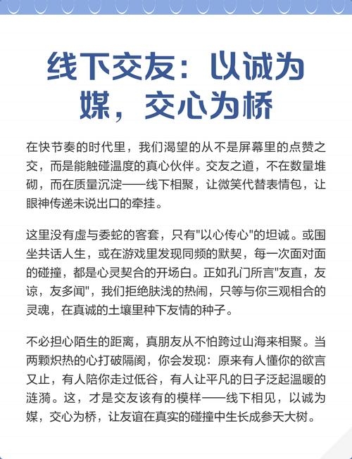 探索中国交友中心，连接心与心的桥梁插图