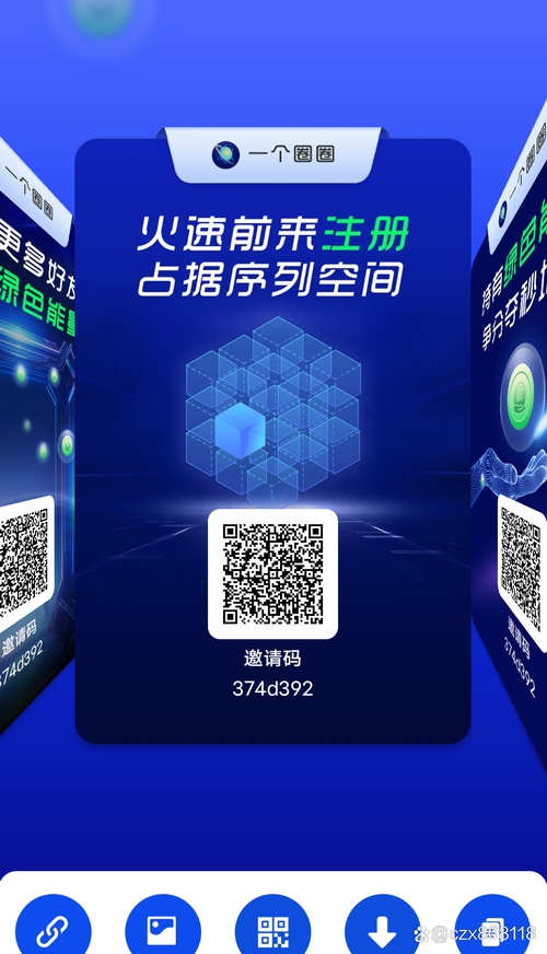 QQ转换器，开启数据流量革命，开启便捷高效生活插图