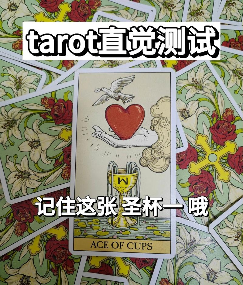 探索自我之旅，塔罗在线测试的神秘魅力插图