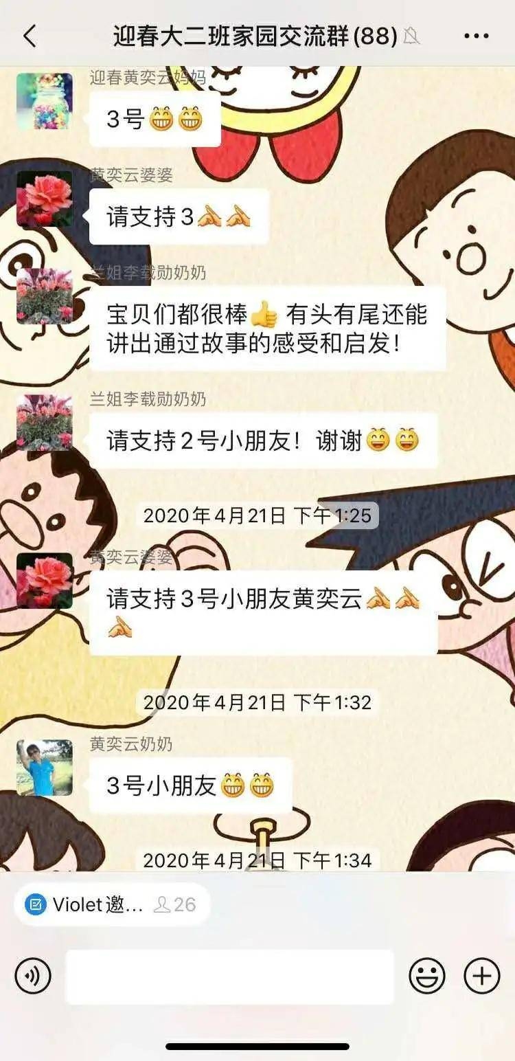 编织在网络上的友情——三个人的网名故事插图