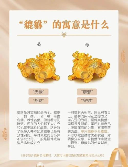 貔貅最忌讳的生肖—揭秘神秘传说背后的真相插图