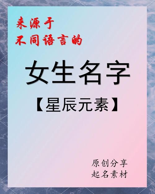 星辰之韵，好听的昵称精选插图
