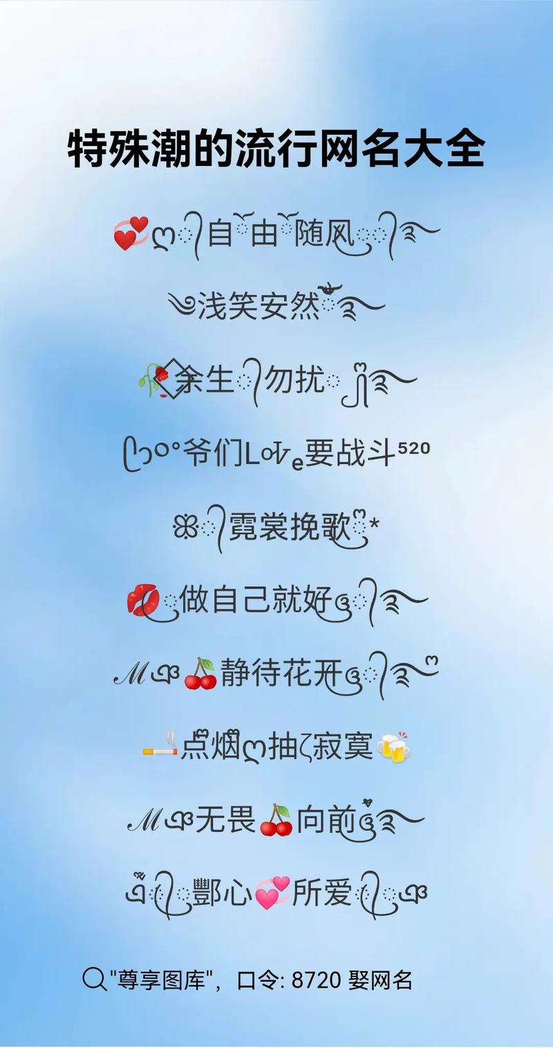 探索最新QQ网名潮流，创意与个性的完美融合插图