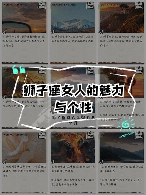 追狮子座女生的艺术，自信与热情的交响曲插图