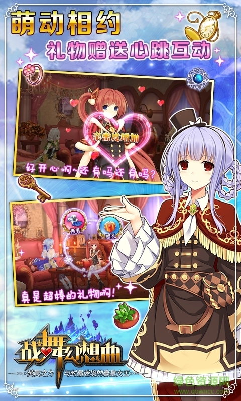 炫舞战宠，音韵与力量的完美碰撞！插图