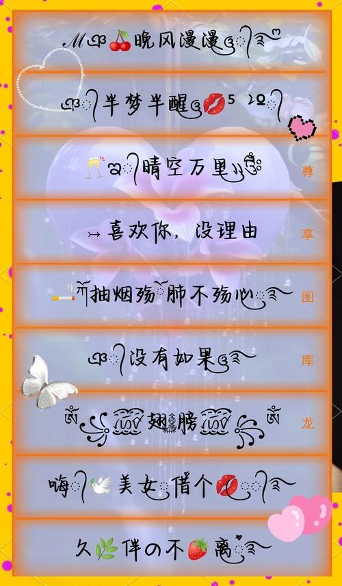 QQ自由幻想，名字符号的魅力与探索插图