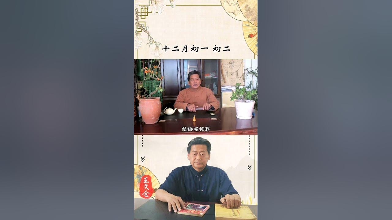 腊月初一是否为黄道吉日插图