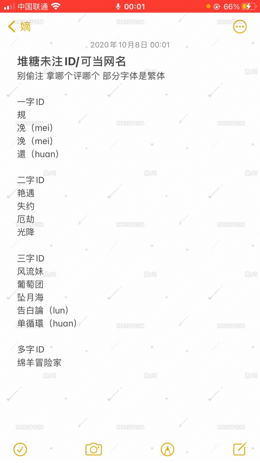 稀有单字ID，网络世界的独特印记插图