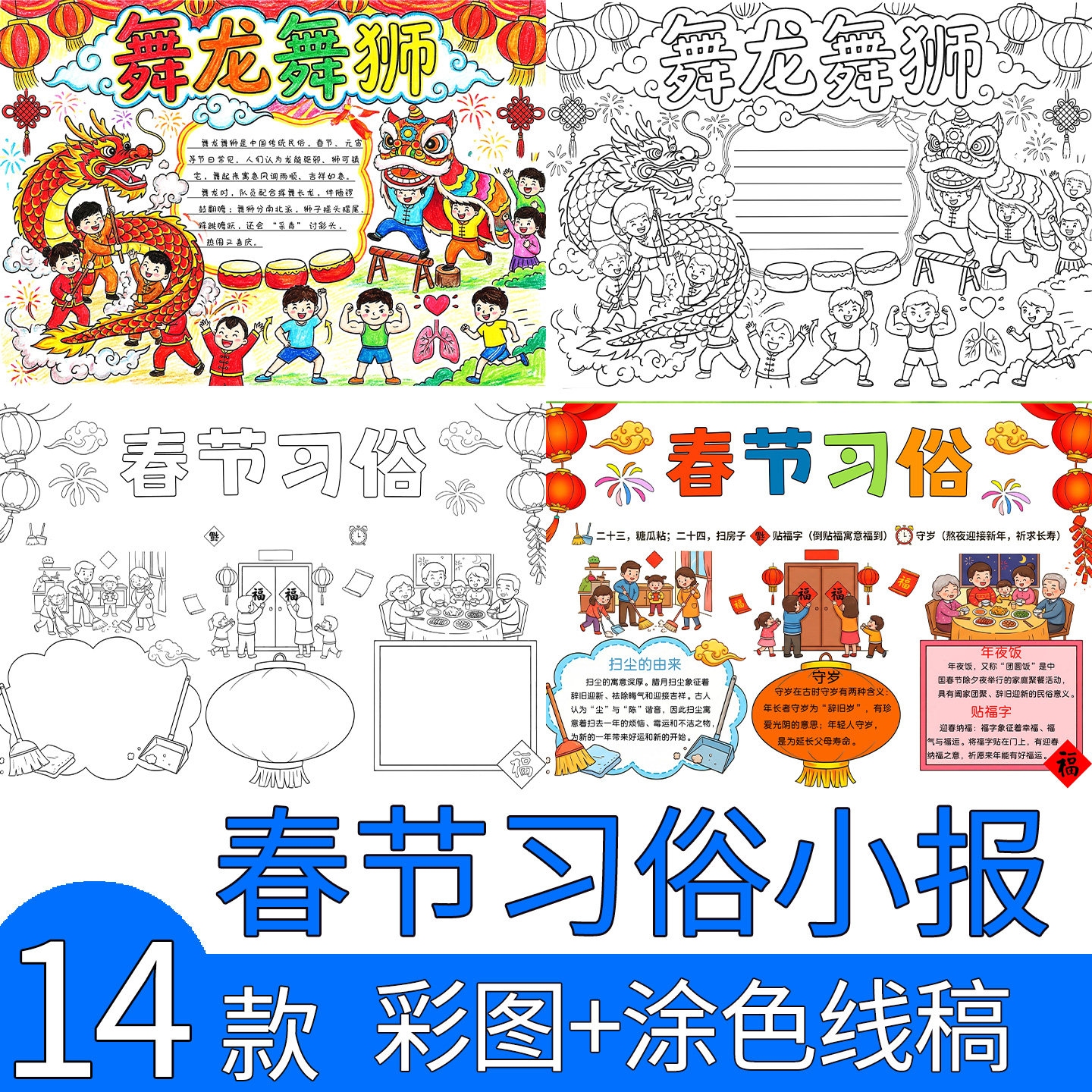 腊月二十三，传统风俗的魅力展现插图