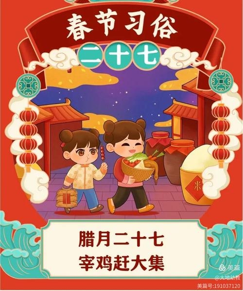 腊月二十七，年味渐浓的温馨序曲插图