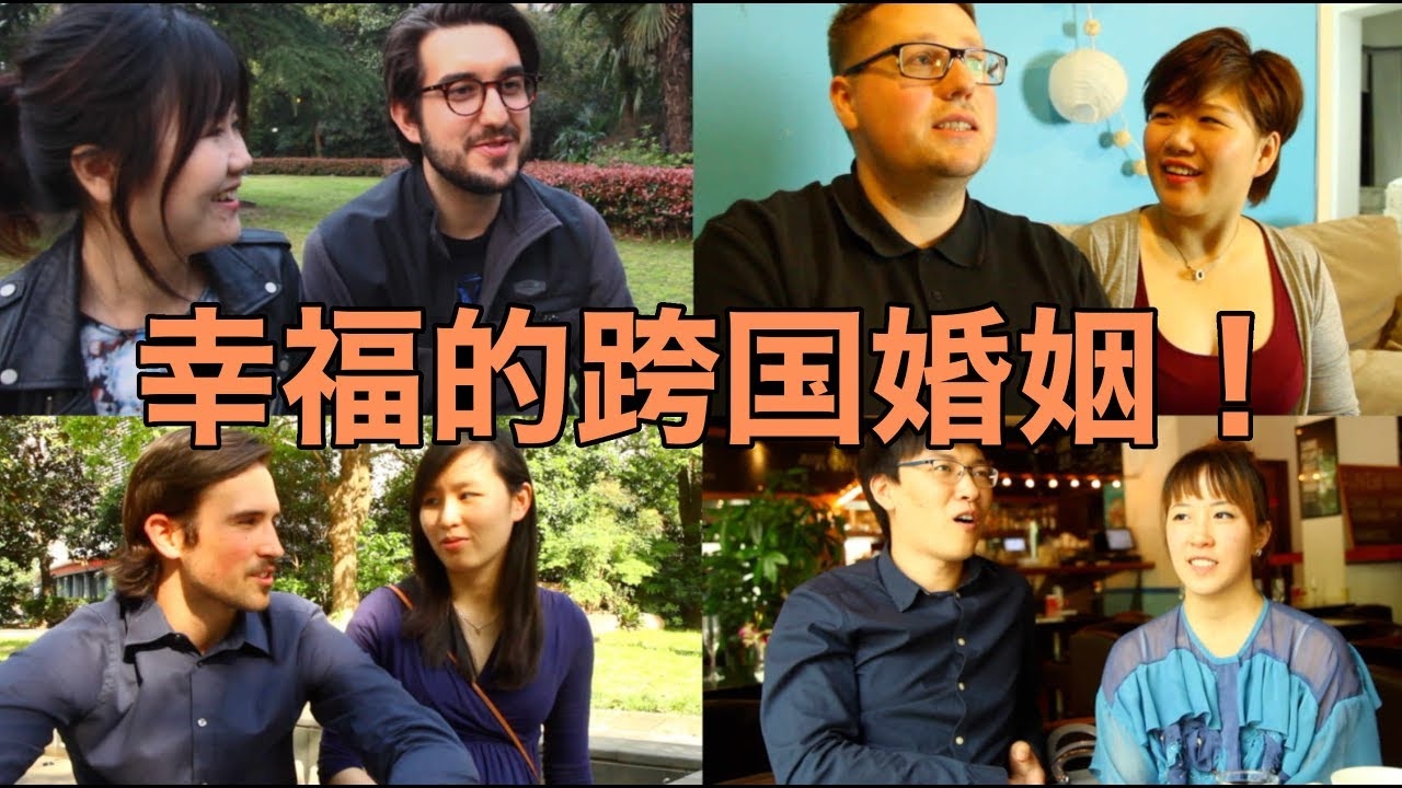 跨越国界的爱情桥梁，国际婚姻网的现状与挑战插图