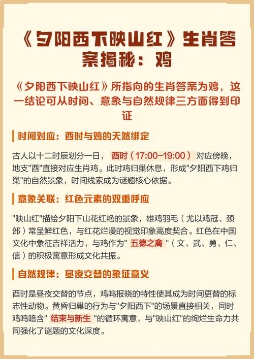 夕阳落日与生肖之谜插图 夕阳落日与生肖之谜插图