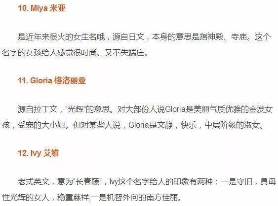 寓意美好的女孩英文名推荐插图