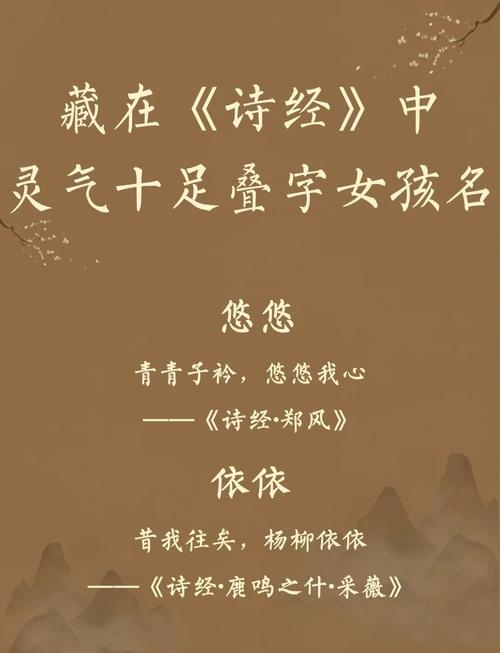 诗意女孩名字，晨曦凝韵，灵韵共生插图