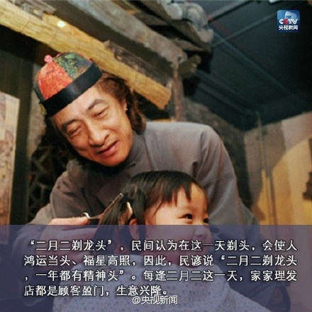 3月十日，龙年双鱼，非剃头吉日插图