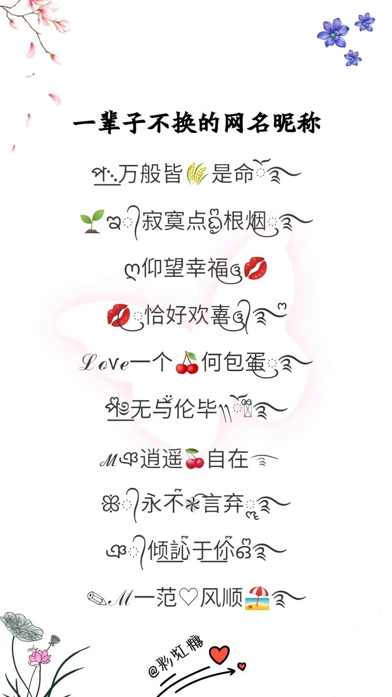 抖音网名2024最火关键词文章插图