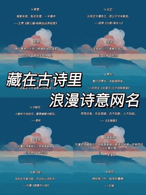 诗意网名大全，给心灵定格的灵光初现插图