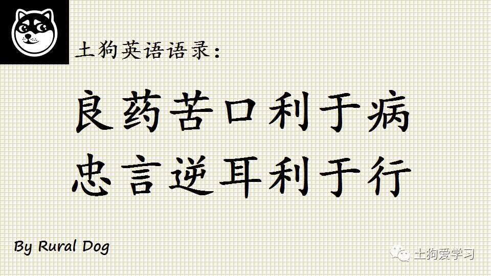 忠言逆耳—揭示生肖之谜插图 忠言逆耳—揭示生肖之谜插图