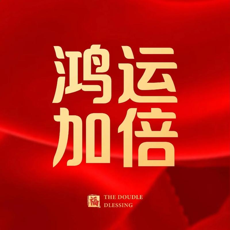 鸿运免费起名网,为您开启美好人生新篇章插图 鸿运免费起名网,为您开启美好人生新篇章插图