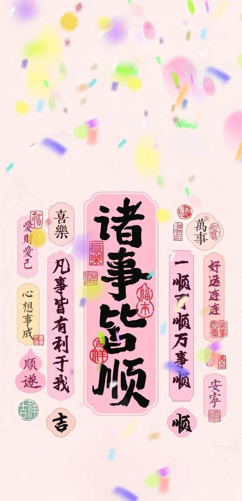 煜意丰富内涵超引！愿大家学道事事顺！插图