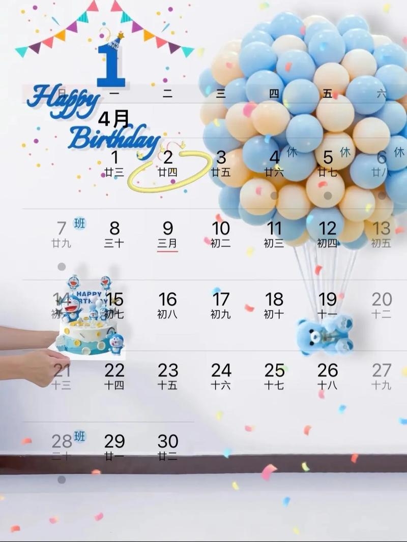 4月2号，特殊的日子与纪念插图