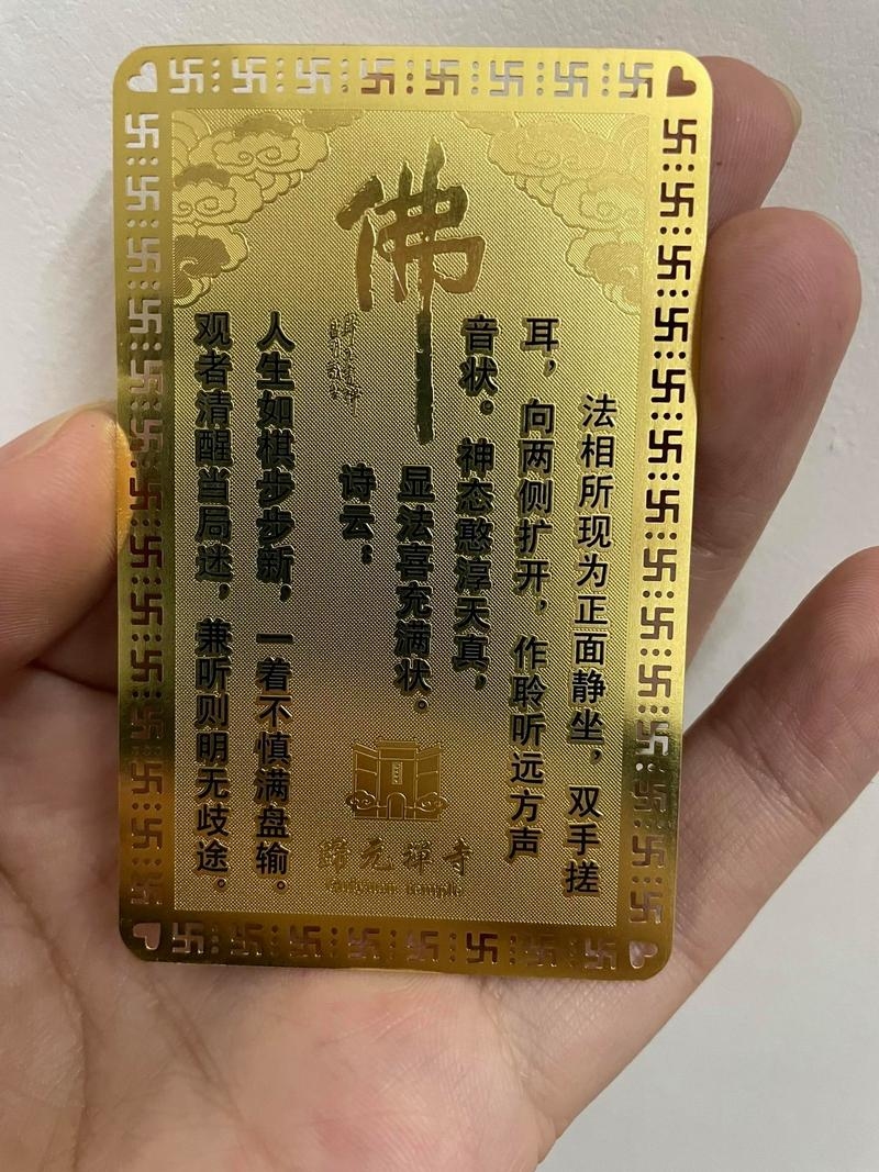 归元寺解签，勇敢追求幸福，心静自然乐插图