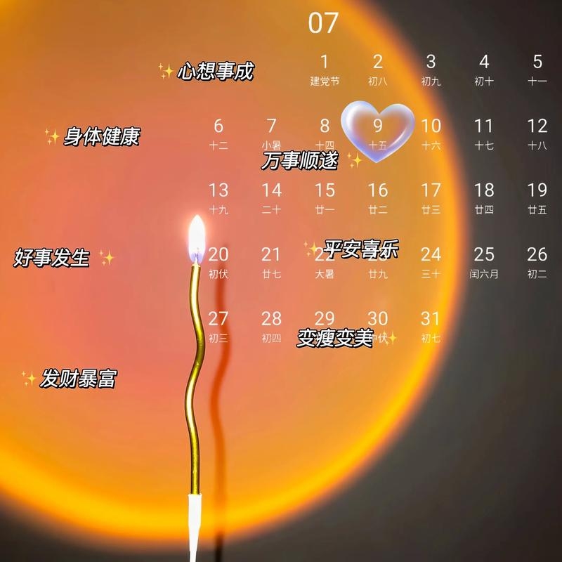 9月7日，特殊日子与纪念意义插图