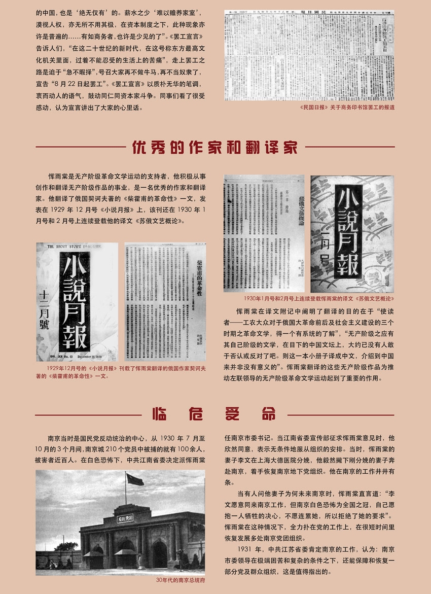 6月3日，一个特殊时期的见证插图