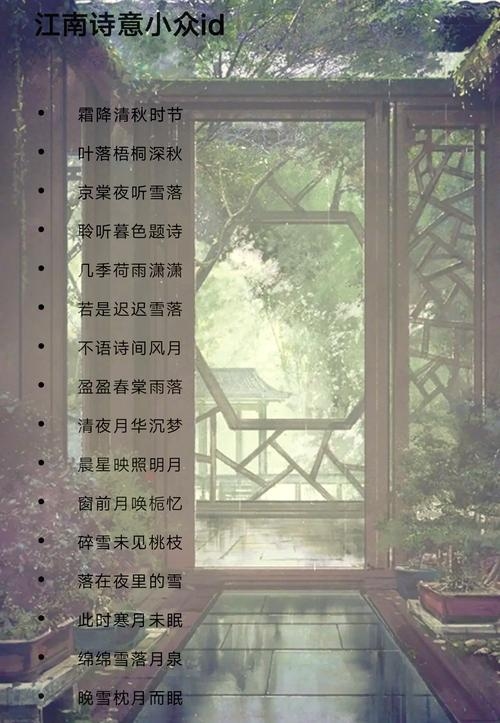 诗意淡雅古风六字网名推荐插图