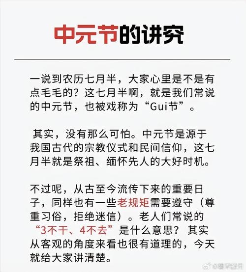 7月15日为鬼节日期，与 7 月 14 日差异较大。插图
