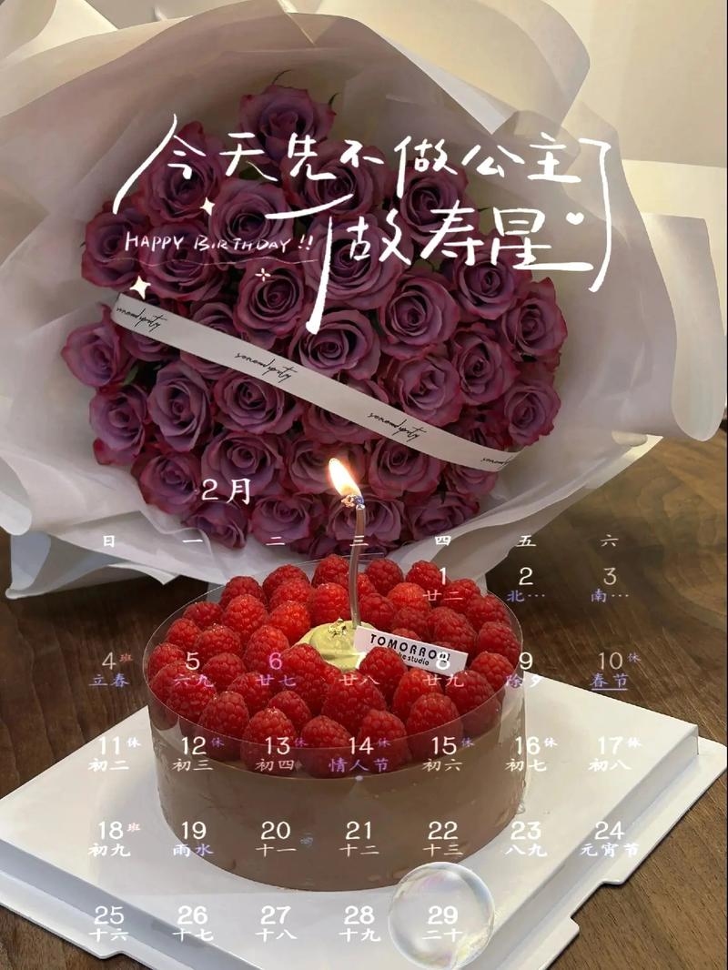 2月29日生日特别提醒插图