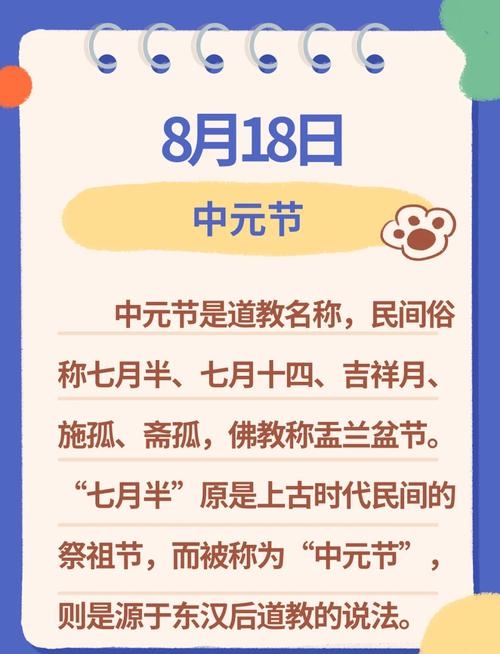 8月18日有哪些节日?插图 8月18日有哪些节日?插图