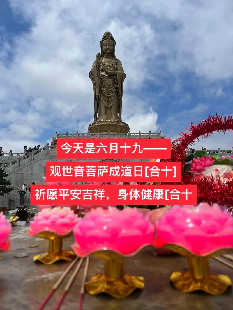 9月26日世界避孕日及观世音菩萨出家纪念日插图