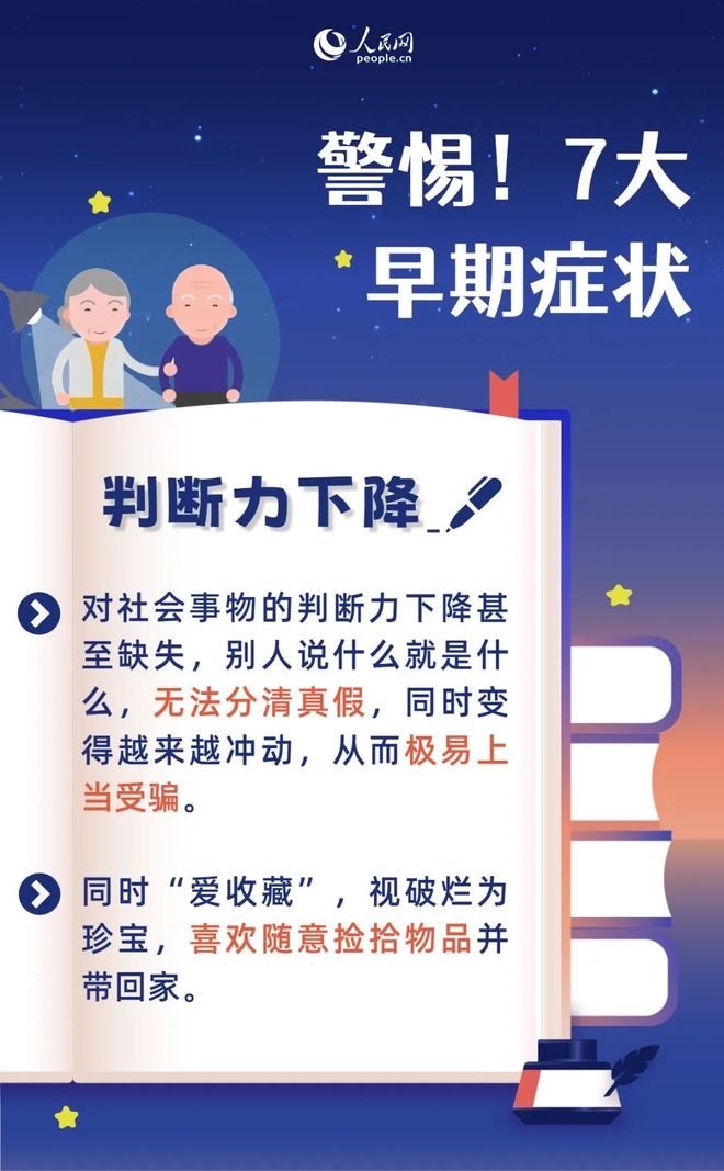 9月21日，九月的重要日子插图