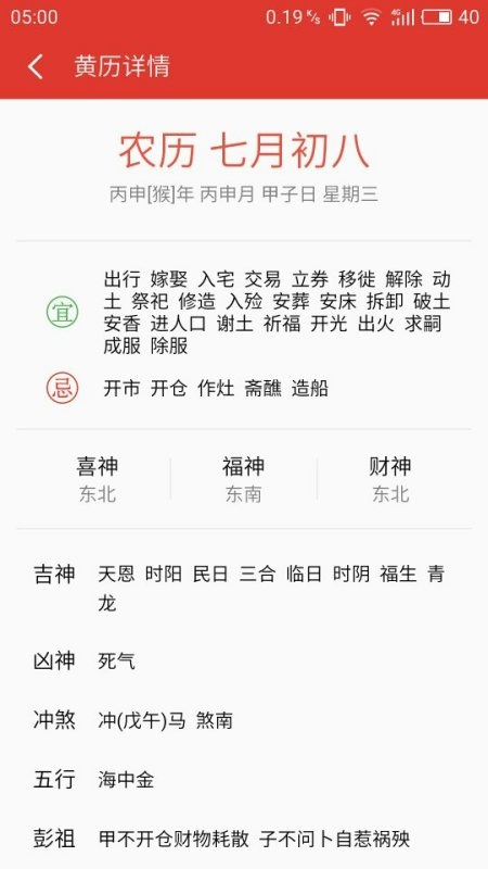 8月份搬家最佳日子推荐插图