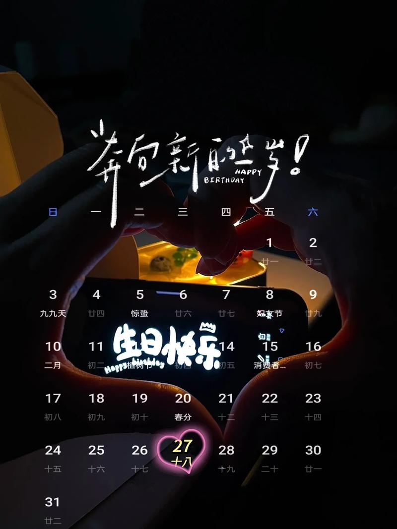 3月27日，一个特殊的日子插图