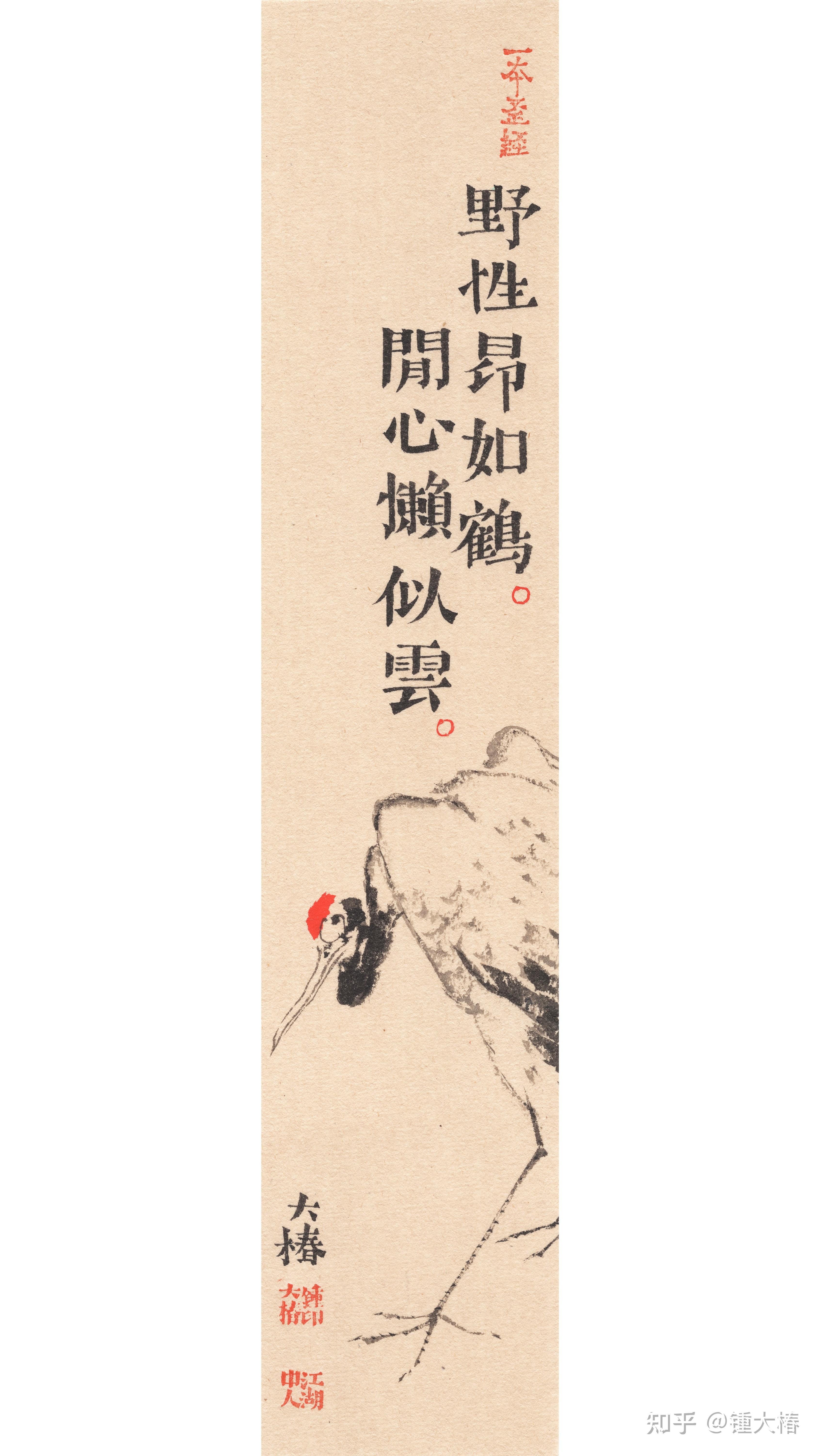 闲云野鹤与生肖的诗意联想插图