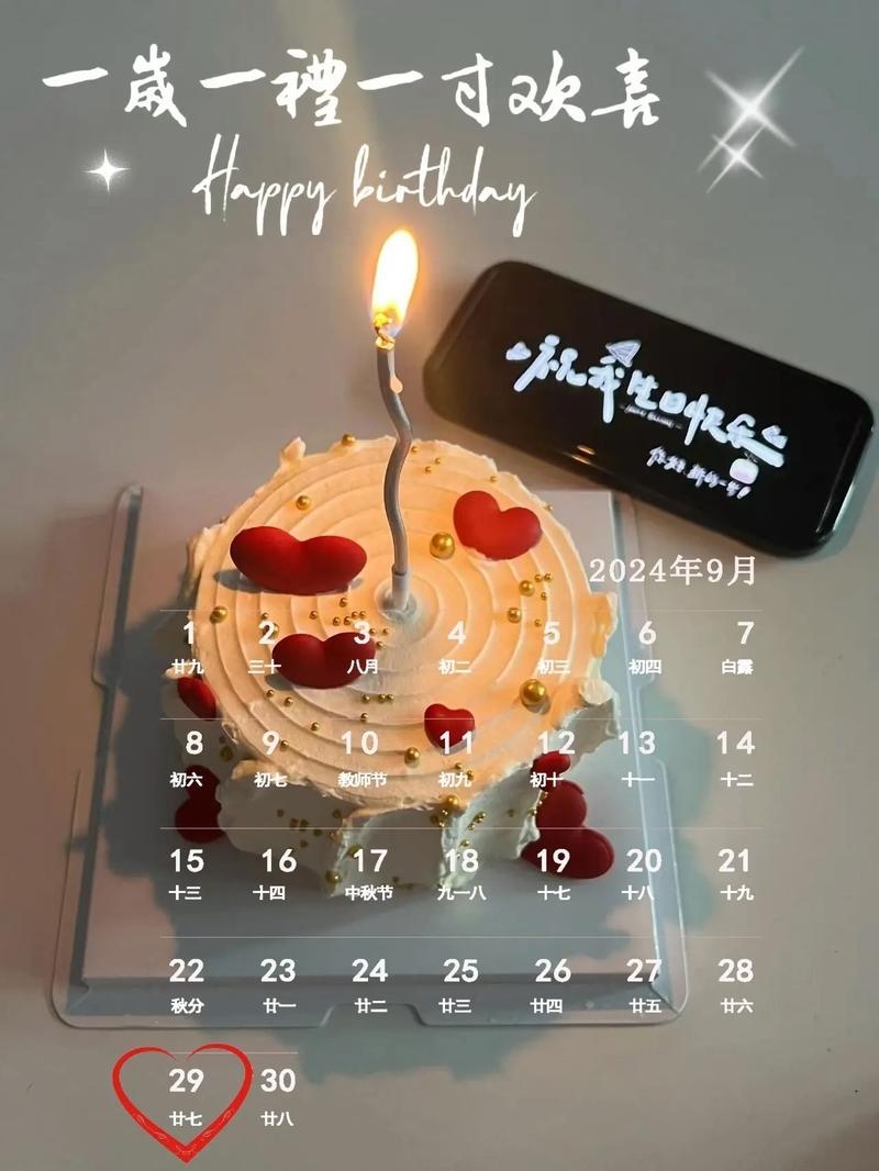 9月29日，特殊意义的日子插图