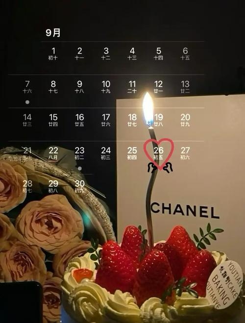 9月26日，特殊日子的纪念插图