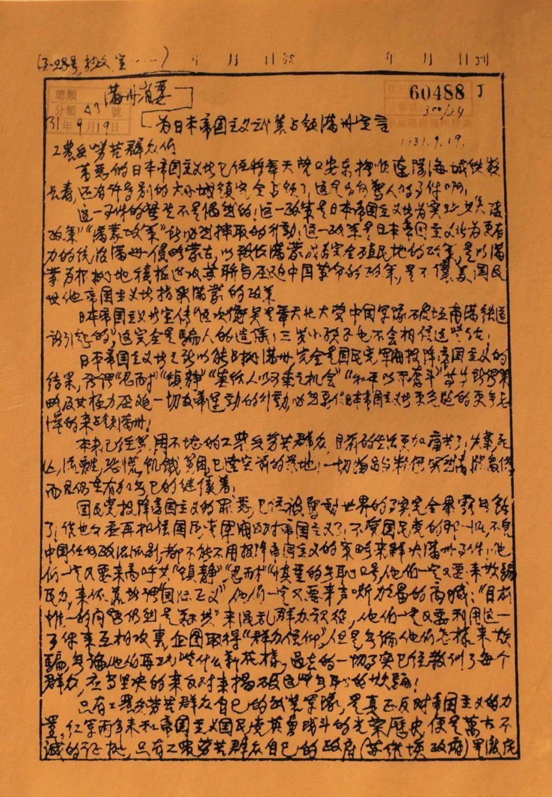 9月19日，九月的重要日子插图