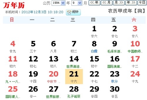 8月16日星座揭秘插图 8月16日星座揭秘插图