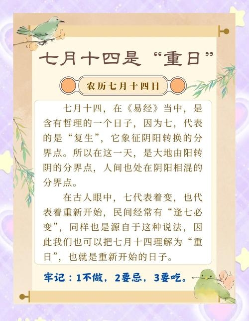 7月14号的特殊意义插图 7月14号的特殊意义插图