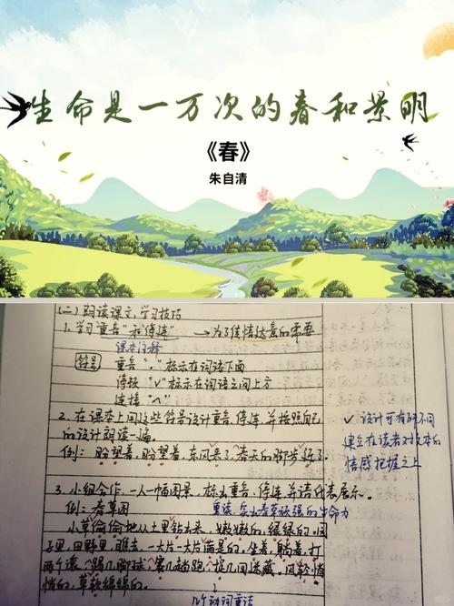 5月23日，春天的脚步与特别的纪念日插图