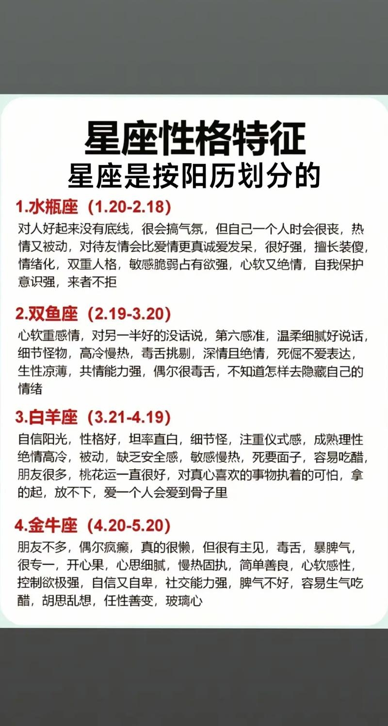 5月17日星座揭秘插图