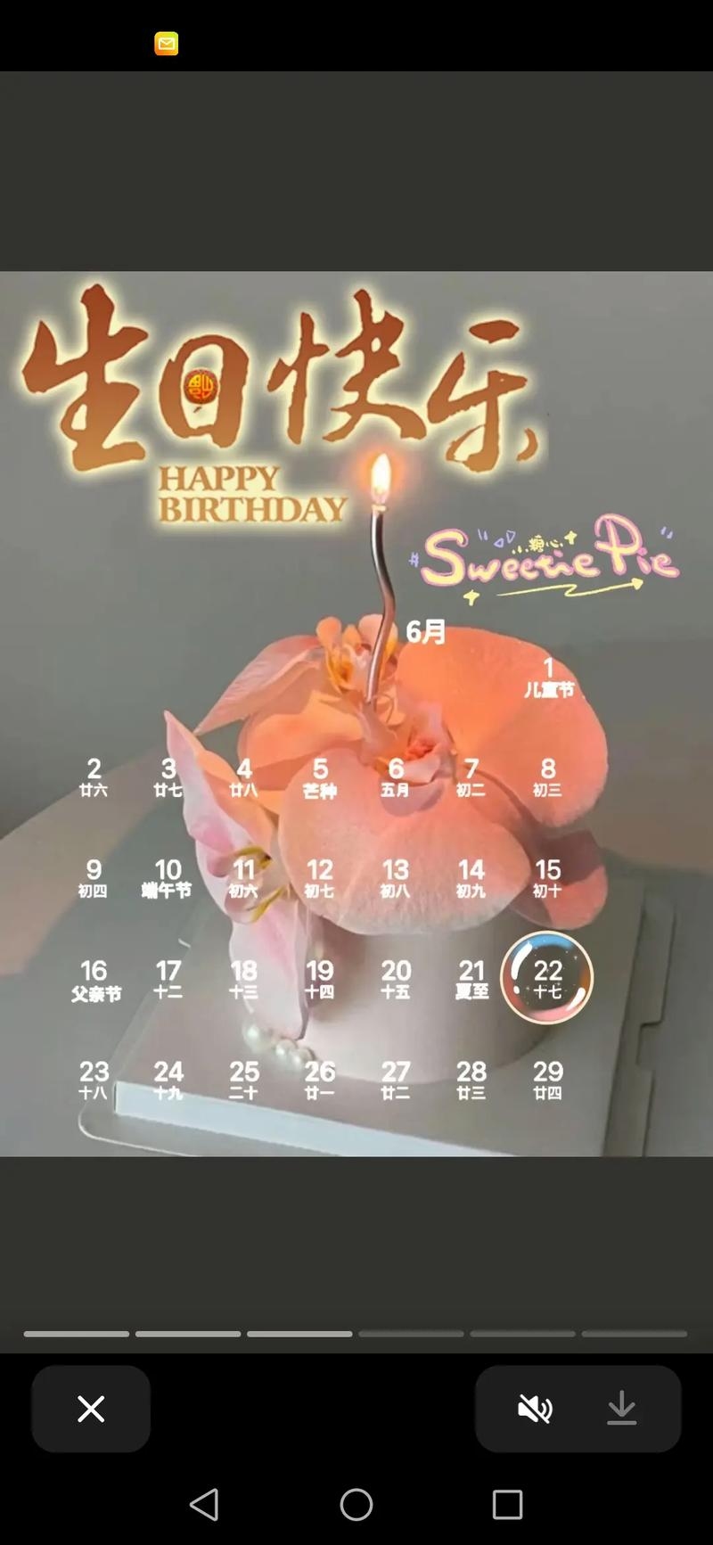 5月17日，特殊日子的纪念插图